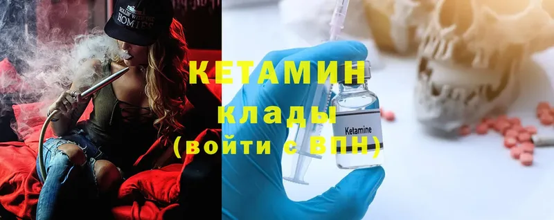 Кетамин ketamine  мега рабочий сайт  Артёмовский 