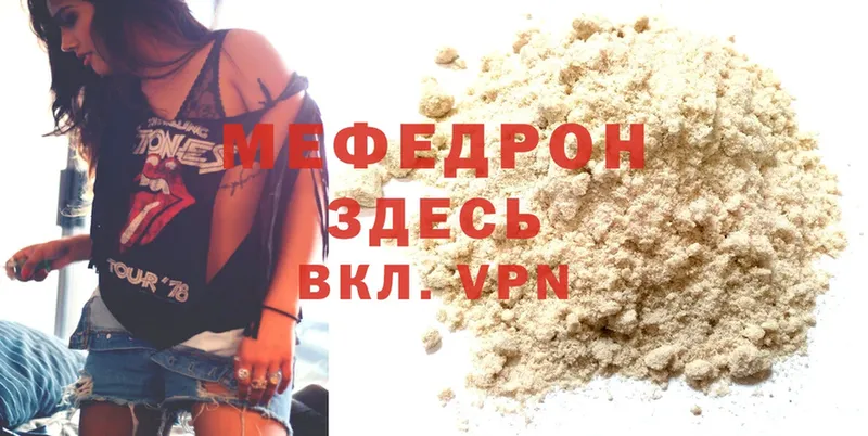 ссылка на мегу как войти  Артёмовский  МЕФ mephedrone  купить  